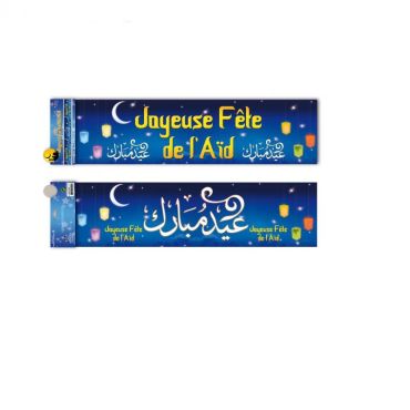 Bannière "Joyeuse Fête de l'Aïd" Bannière "Joyeuse Fête de l'Aïd"